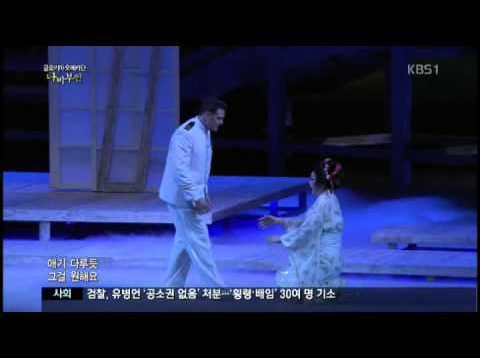 <span>FULL </span>Madama Butterfly Seoul 2014 Park Sotgiu﻿