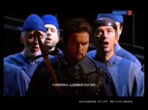 <span>FULL </span>Simon Boccanegra Moscow (La Scala) 2016 Nucci Giannattasio Petrenko Sartori Myung-Whun ChungPiazzola