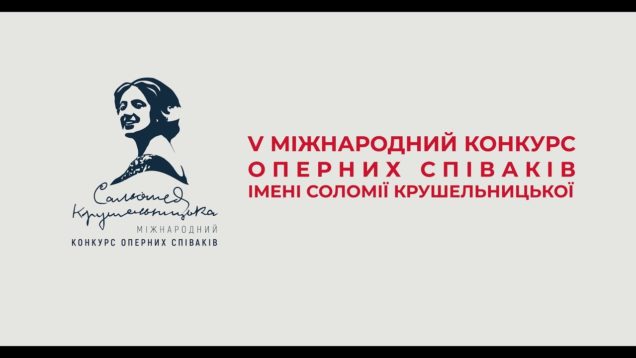 <span>FULL </span>5th International Solomiya Krushelnytska Opera Singers Competition (2) Lviv 2019