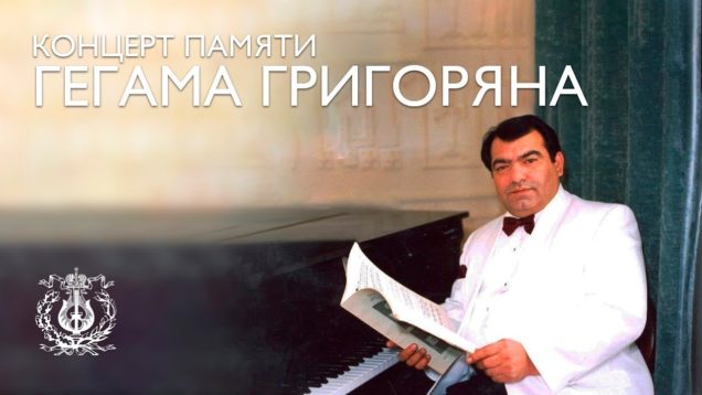 <span>FULL </span>Concert in Memory of Gegham Grigoryan St.Petersburg