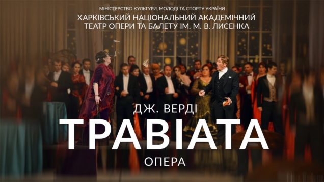 <span>FULL </span>La Traviata Kharkiv 2020 Starikova Srebnitsky Lisitsky