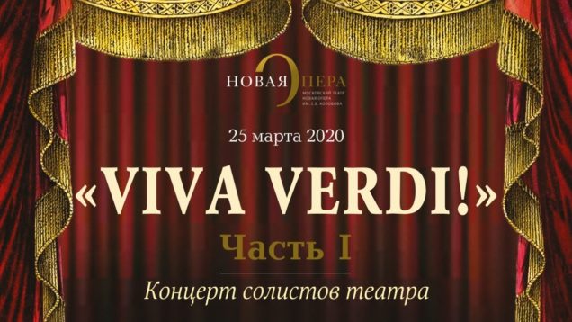 <span>FULL </span>Viva Verdi Moscow 2020 Novaya Opera