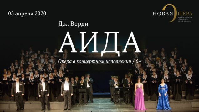 <span>FULL </span>Aida Moscow 2018 Dzhioeva Lepeshinskaya Gubsky Statsenko