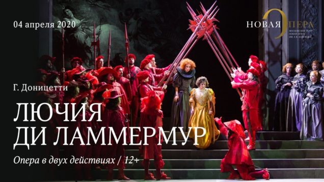 <span>FULL </span>Lucia di Lammermoor Moscow 2020