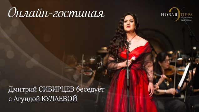 <span>FULL </span>Music of Love Opera Concert Moscow2019  Kulaeva Tatarintsev