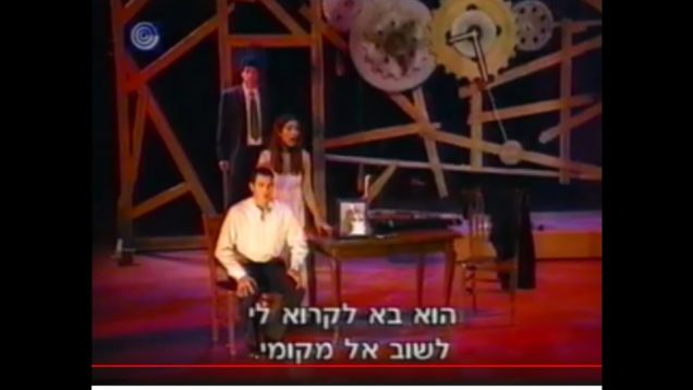 <span>FULL </span>The Inn of Spirits (Zorman) Tel Aviv 2001