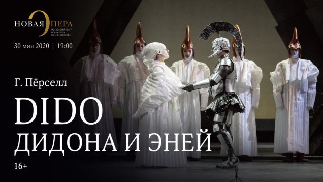 <span>FULL </span>Dido and Aeneas Moscow 2014 Novaya Opera