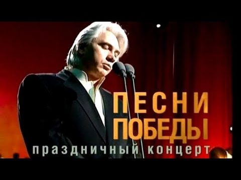 <span>FULL </span>Songs of Wartime Moscow 2005 Dmitri Hvorostovsky