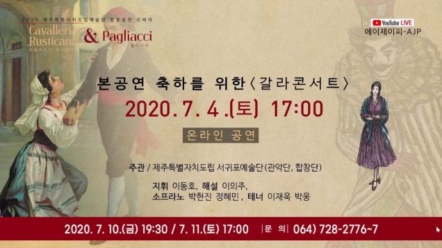 <span>FULL </span>Opera Gala Jeju 2020