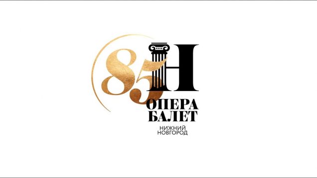 <span>FULL </span>85th Anniversary Concert Nizhny Novgorod 2020