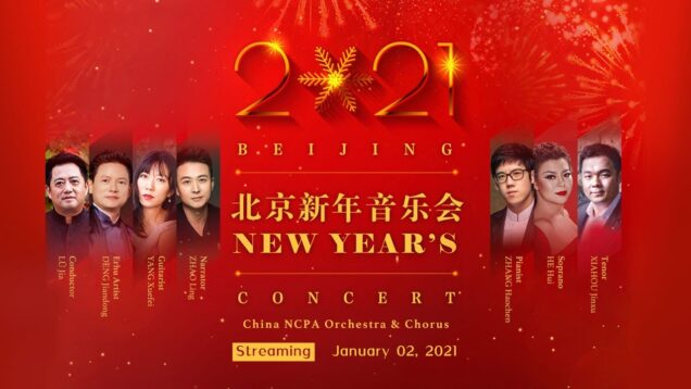 <span>FULL </span>New Years Concert Beijing 2021 Hui He Xia Hou Jinxu