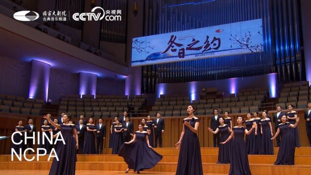 <span>FULL </span>Verdi Gala Beijing 2021