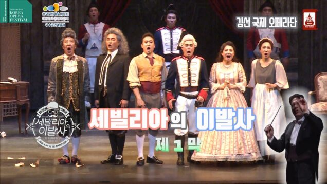 <span>FULL </span>Il barbiere di Siviglia Seoul 2020