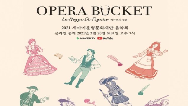 <span>FULL </span>Le nozze di Figaro South Korea 2021 Jang Se-jong Hana Park Kang Hyung-gyu,