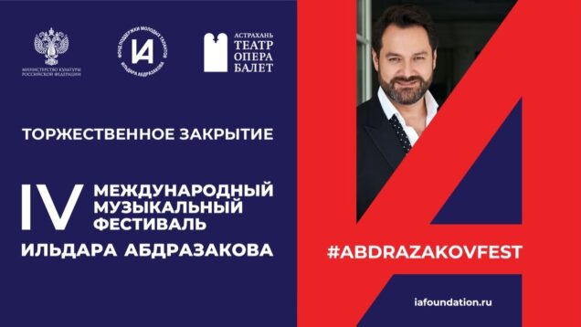 <span>FULL </span>Ildar Abdrazakov International Music Festival Astrakhan 2021 Korchak Dzhioeva Ladyuk