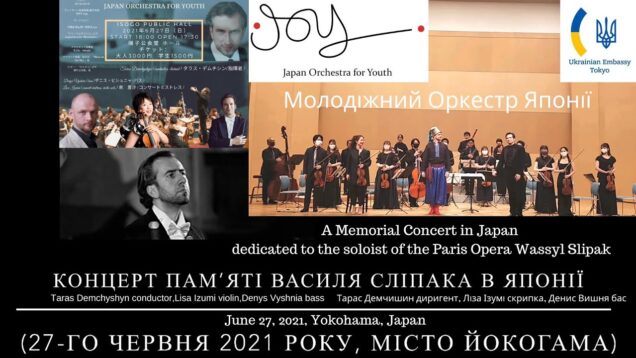 <span>FULL </span>Wassyl Slipak Memorial Concert Yokohama 2021