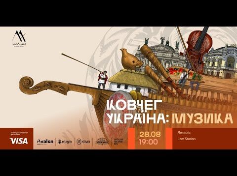 <span>FULL </span>Ark Ukraine Lviv 2021 Oksana Liniv