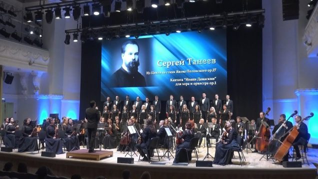 <span>FULL </span>CANTATA JOHN OF DAMASCUS (Taneev) Orenburg 2022